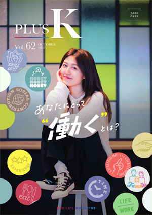 PLUS-K_vol.60