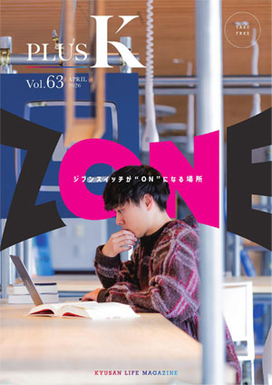 PLUS-K_vol.63
