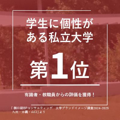 ⑥地域に貢献している私立大学