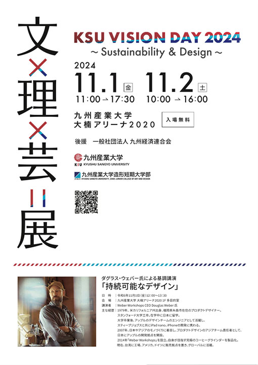 チラシ表画像
