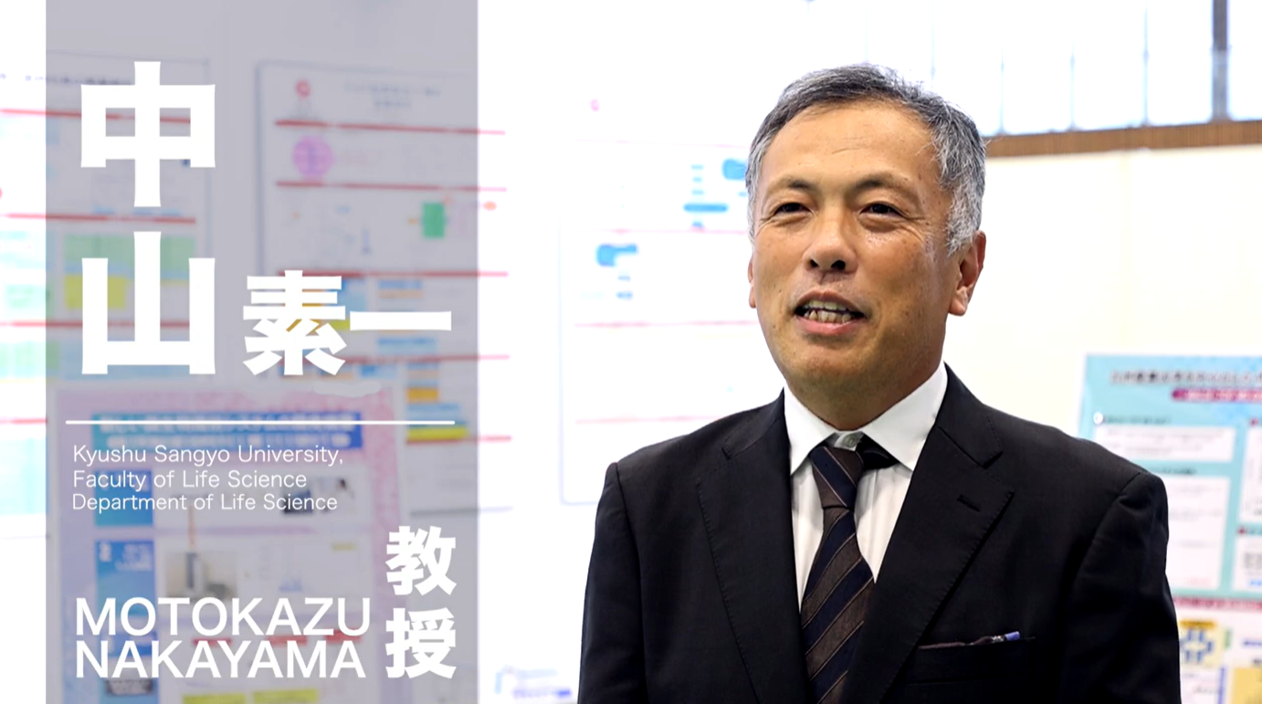 写真：中山 素一 教授