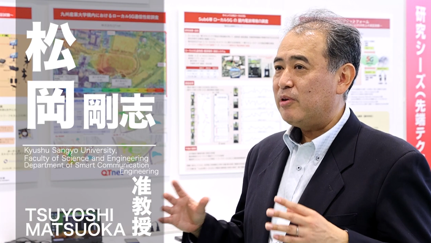 写真：松岡 剛志 准教授